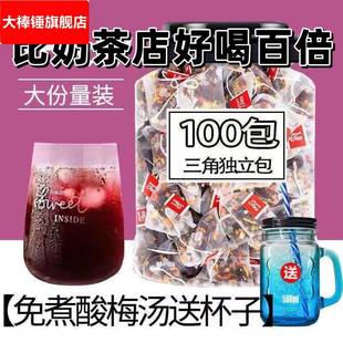 送水杯免煮酸梅汤茶袋原材料商用粉桂花泡茶泡水喝的东西花茶凉茶