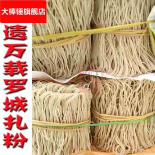 万载罗城土扎粉宜春特产土扎粉米粉条米粉丝干自制手工粉包邮