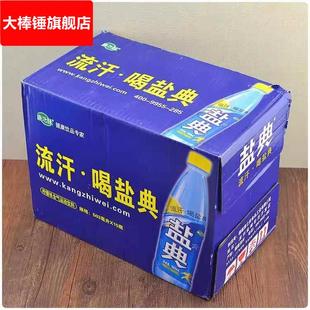 康之味盐典电解质水运动饮料快速补充维水分0脂低糖低卡503*15