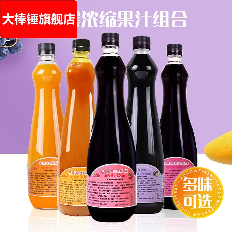 德馨红葡萄汁浓缩果汁饮料浓浆 满杯橙汁酸梅果浆奶茶店专用800ml