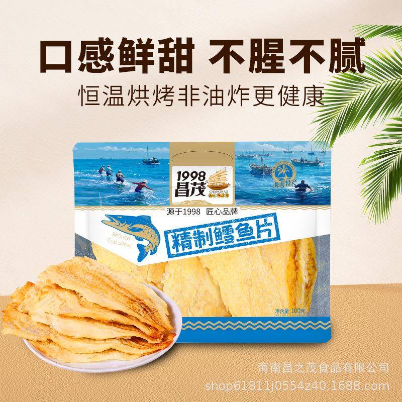 香烤鳕鱼片100袋碳烤即食海鲜味海南三亚特产休闲小零食品