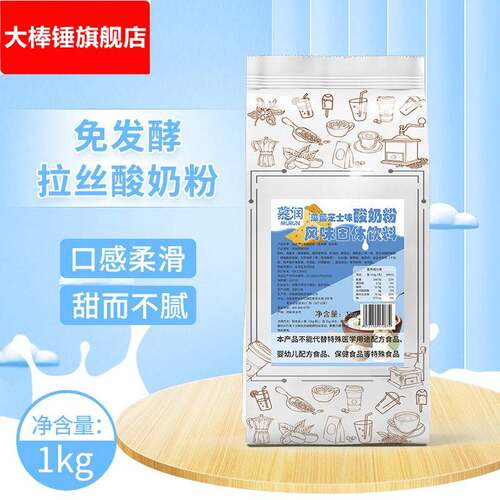 慕润拉丝酸奶粉免发酵原味藻蓝椰子味炭黑原味酸奶粉浓稠酸奶粉