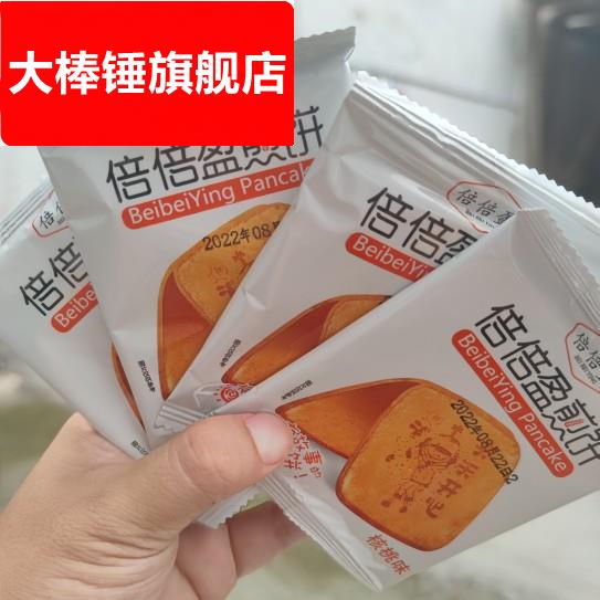 倍倍盈煎饼蜜松煎饼方形蛋烤营养办酥脆饼干公室煎饼零食独立包装