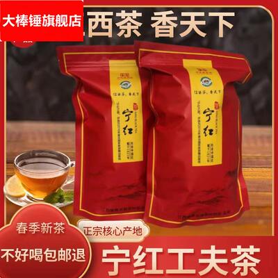 江西修水宁红茶红茶新茶工夫春茶袋装蜜香型办公口粮