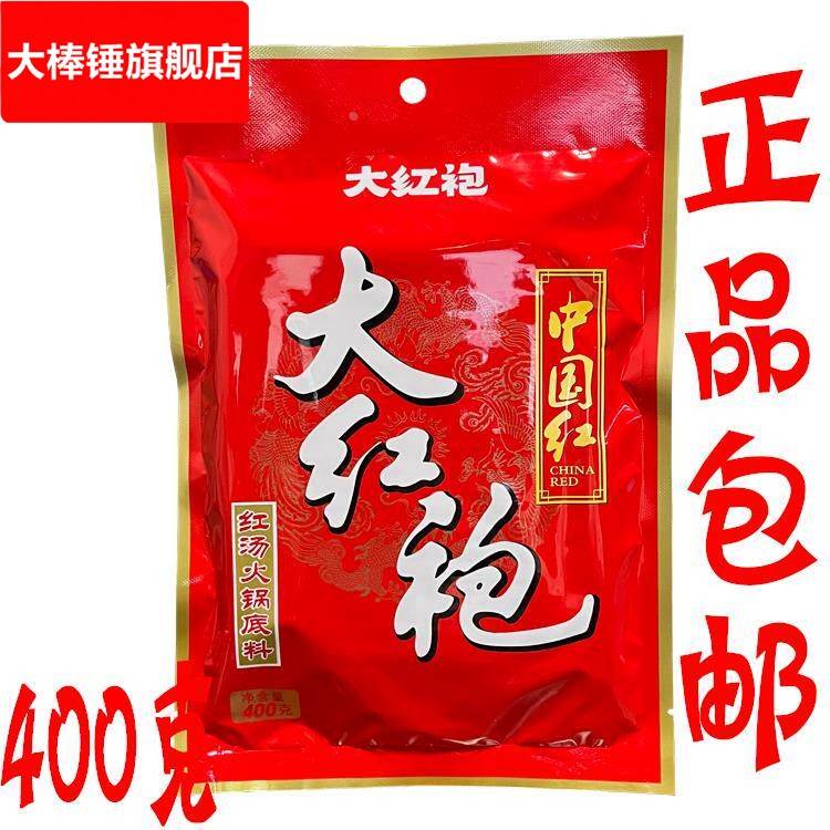 大红袍火锅底料400g/袋 中国红汤浓缩牛油火锅底料麻辣烫串串冒菜图片