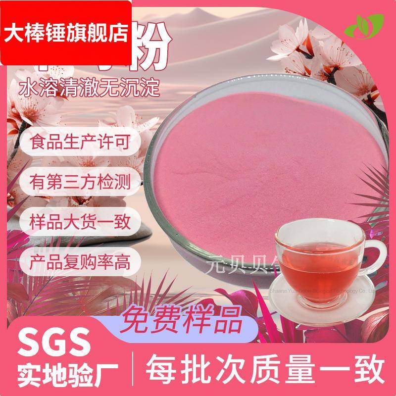 工厂直供草莓粉食品级散装草莓提取物饮料糖果原料草莓果粉