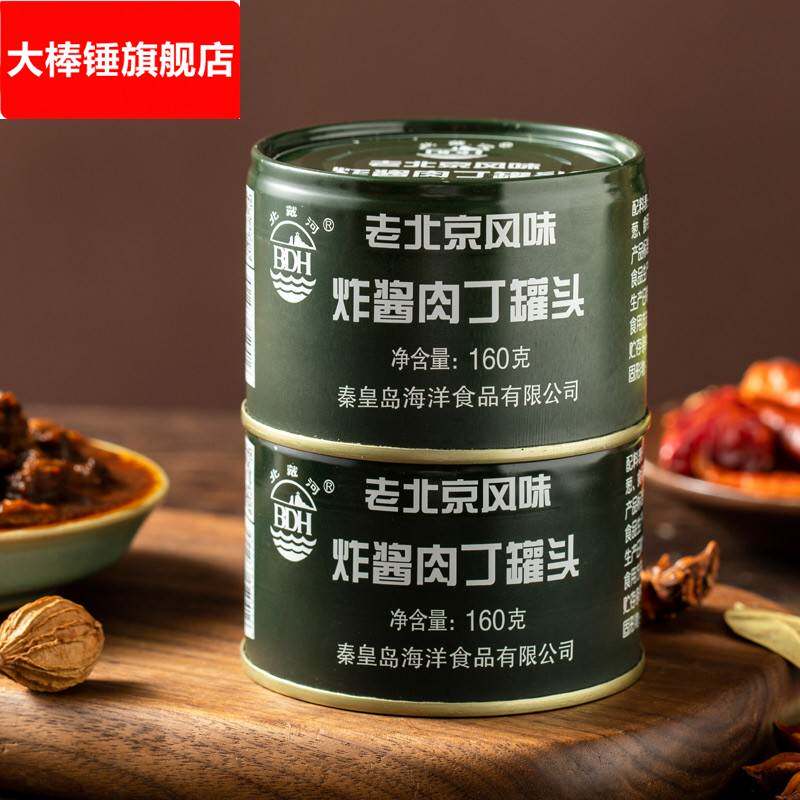 北戴河老北京炸酱肉丁罐头炸酱面 面酱拌酱韩式国炸酱面 面专用酱