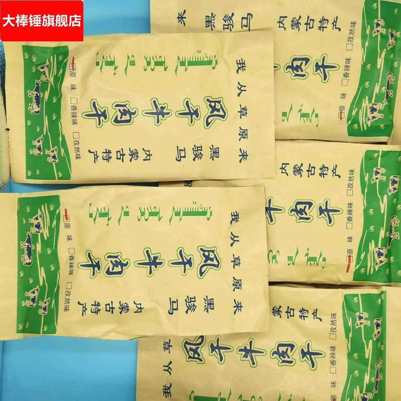 牛肉干500克共5包内蒙古风干手撕牛肉干散装现烤熟食零食1斤