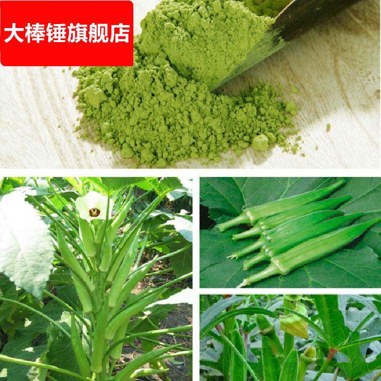 厂家直供黄秋葵粉脱水蔬菜粉冻干果蔬粉食品级品质保证散装