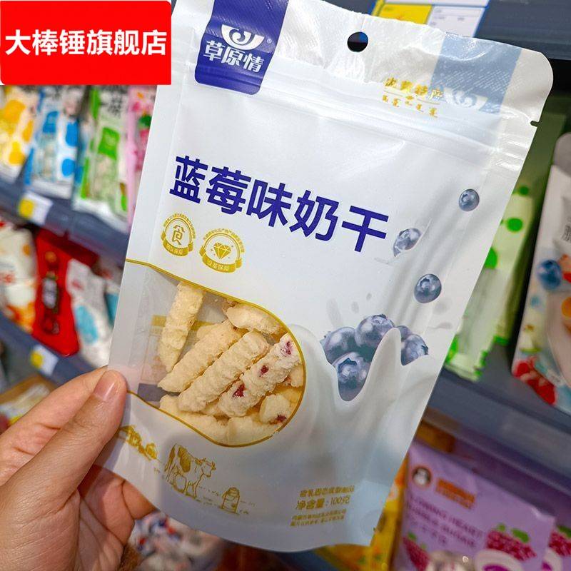 内蒙古奶条特产草原奶干酸奶条酸奶味奶干蓝莓零食源工厂一件图片