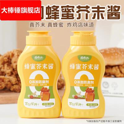 蜂蜜芥末酱0添加防腐剂韩式炸鸡酱黄芥末酱蜂蜜芥末酱旗舰店芥么