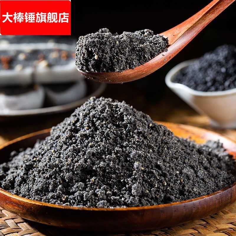 熟纯黑芝麻粉现磨烘焙食品原料面 面包馅料纯黑芝麻粉蔗糖熟