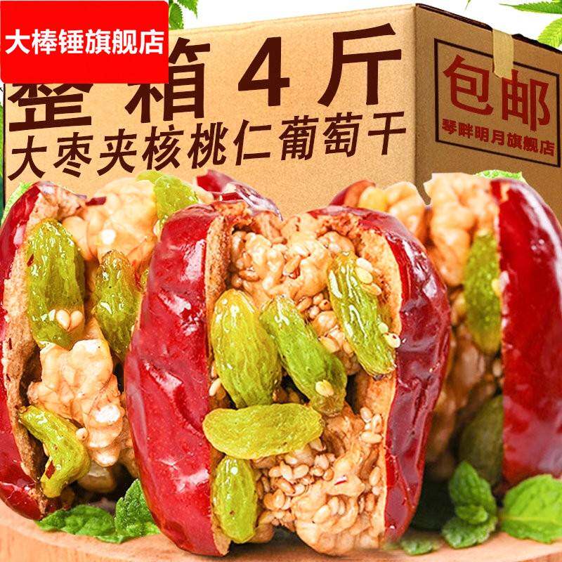 枣夹核桃加葡萄干单独包装新疆特产大枣子干果什锦夹心抱抱果零食