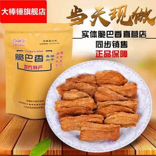农科院脆巴香脱脂五花肉渣泰兴黄桥肉渣五花肉渣猪油渣猪肉乾包邮