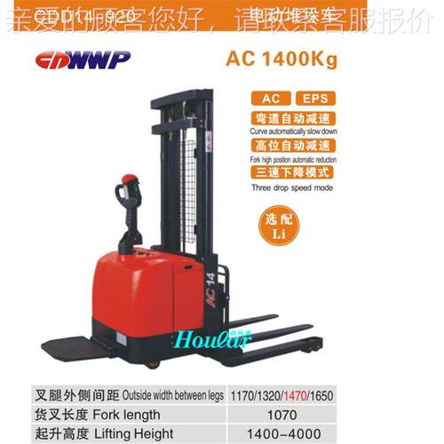 CDD14-920合w力堆w615叉p宽支腿电动堆垛车1.4吨3米高机全自动搬