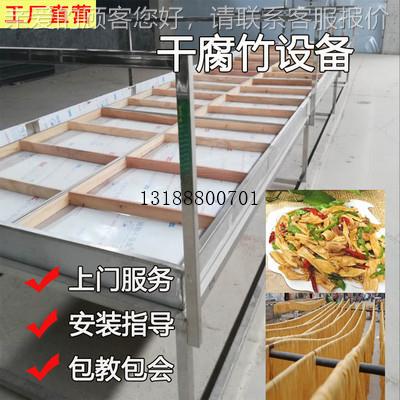 遵义腐小型竹制设备 手工腐竹图机片 豆皮加工NUX机器豆品厂家直