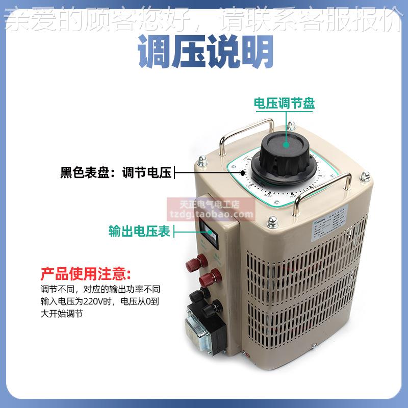 天TDGC2-10正单相调压器TDG2-10KCVA输入220V可调源变压器0-2电0V