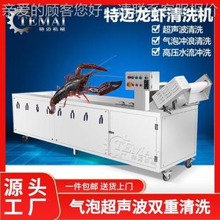 厂现货超声波气洗虾机 不超锈钢声波洗家虾 商用龙泡EAK虾清洗机