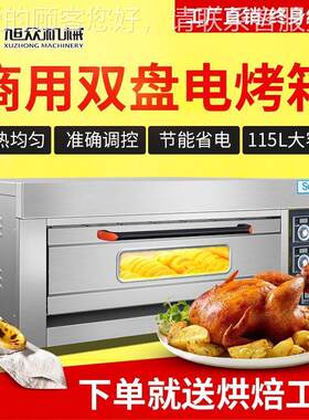旭电众大量一两盘烤箱商容用面包店商超CZQ多功能烘层焙鸡翅披萨