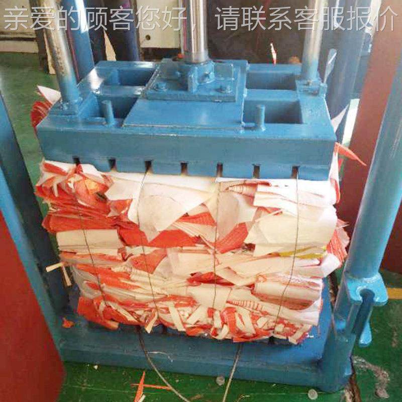 厂打包机家直供废纸塑液料 刨矿泉水瓶塑料瓶立式压压块机打包丝,办公设备/耗材/相关服务,捆扎机/打包机,淘宝优惠券,粉丝福利购,淘宝优惠卷