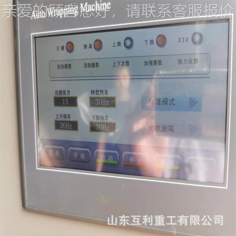 自动缠全绕膜打机塑HL-17562料pe膜拉伸膜缠膜机包纸箱托盘包裹装,办公设备/耗材/相关服务,包装机,淘宝优惠券,粉丝福利购,淘宝优惠卷