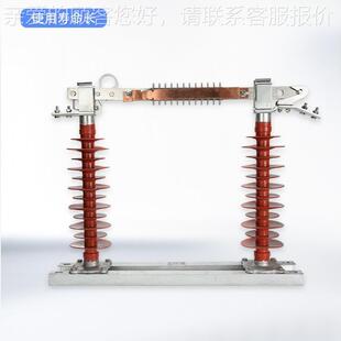 400a 630A风电场 熔断FGW1140H.5K 35HFGWKV防器风高压隔离式