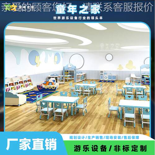 家直销美式风厂系情列幼儿UHH园整体规设划方案 幼儿园整体计装修