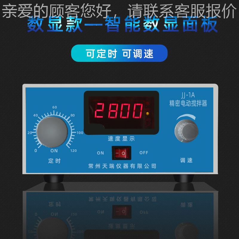 JJ-1J0-11精密增力电动搅拌器实验室搅拌机60w90w100w6w200w300Jw