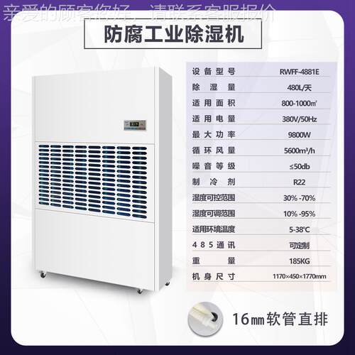 除业除湿机防腐蚀大功工率泳池海鲜烘干房抽养湿机殖场KUT游泳馆
