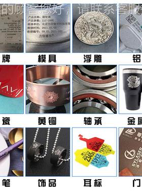 光激光打标机金属塑100w20w激光FEX纤刻字机uv二氧化碳料激光打标
