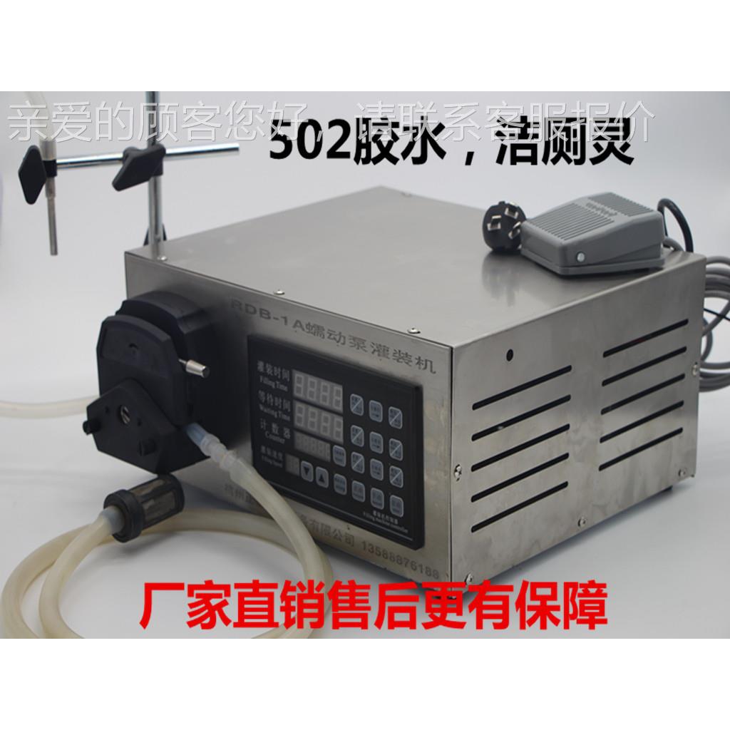 工流业166恒泵蠕动泵定量墨水音液泵体增压泵自吸灌装机静RDB-1A