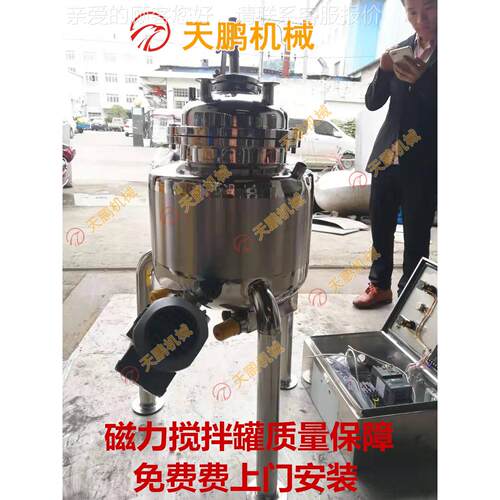 力搅拌食磁力搅拌器品  TP-CLJB食品搅拌磁罐