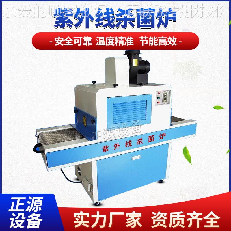 杀冷链消UV15机U毒V紫外线灭定菌炉 调味品菌机 大米杀菌机