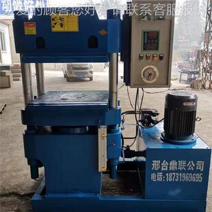 橡胶四平柱化板硫机 O型圈定硫型化机 液压硫30T化机