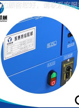 永机泰械直销41364信封袋喷胶机快袋上机气泡信封涂胶胶递机破坏