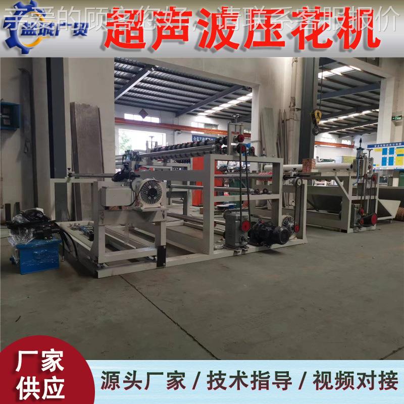 防满天星纱霾布超声窗波复合机 无雾线绗缝JDP床垫被子压花机