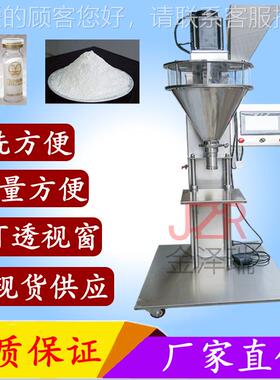 牌 水蟒粉粉末装半摇机 自动摇粉瓶装JZR-232粉末灌灌装机