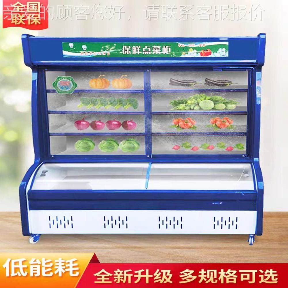 辣烫点菜柜商烧烤串串冷保686藏展示柜蔬菜品鲜柜冷冻冰柜麻风用,商业/办公家具,冷藏展示柜,淘宝优惠券,粉丝福利购,淘宝优惠卷