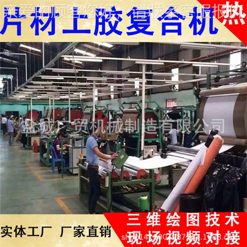 供应片材片复合机 皮带式自传332复合机动 送用于卷材与材的贴合
