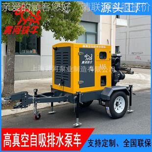 60立方应急3抢泵车车 高真M6D空自吸泵车 防汛排险涝泵车 移动泵