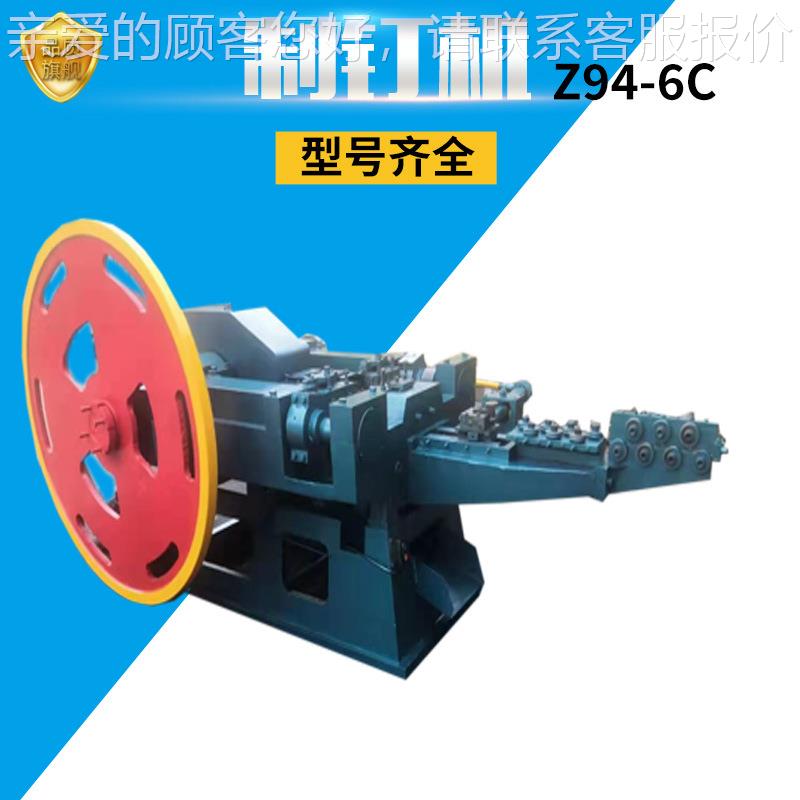 大钉全自动高速制钉机z9-6c废旧筋制钉机4钢钉机设钢备 生产Z94-