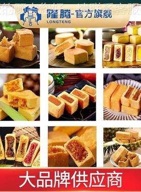 隆VERIS-208A包馅成型机凤梨酥菠萝酥蓝莓包馅成腾型生产设酥备