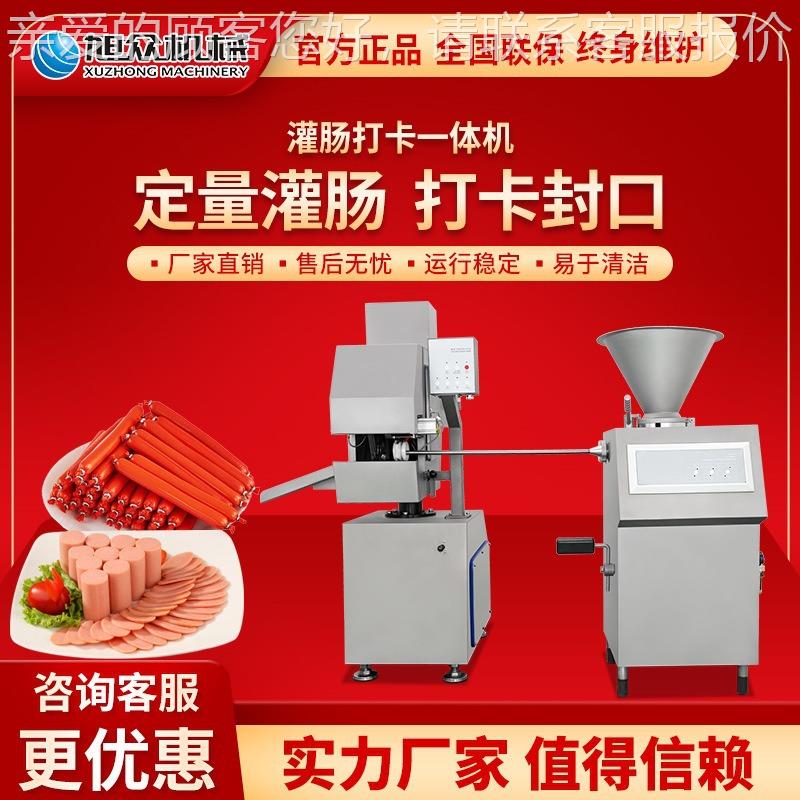 全肠动气动灌肠机定量灌火腿肠肠米POQ腊商用不锈钢灌自肠打卡一
