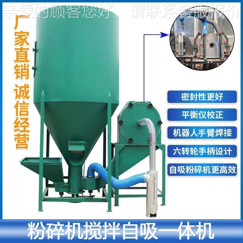 用家立式自吸无尘饲料搅机玉粉碎机LDL养猪专用搅拌拌粉碎机米一