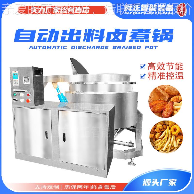大燃气加热KPD煮卤锅 自动倾斜出汤制使用 舜熬正预煮型漂烫设备