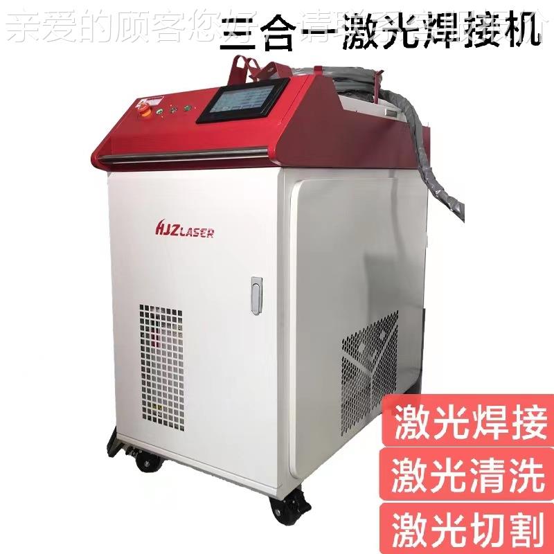 供应270工业型便携式光焊机不激锈钢铝小合金钣金手型持激光焊免