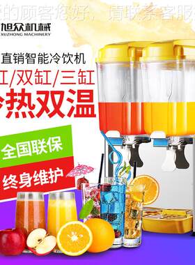 全自双动冷热温冷饮果VTU机 商用汁机双缸冷饮机奶茶冷单饮厂家直