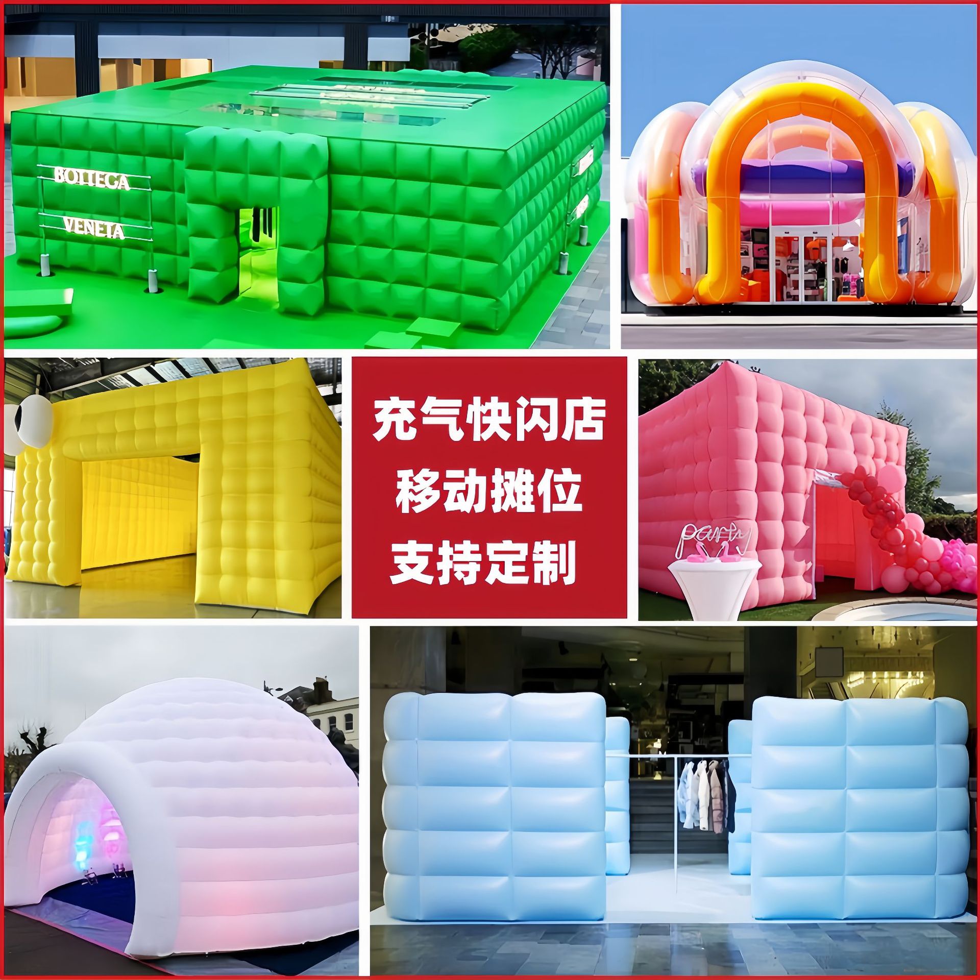 双层充气快闪店气模移动摊位美陈展示广告帐篷速开免搭充气房子