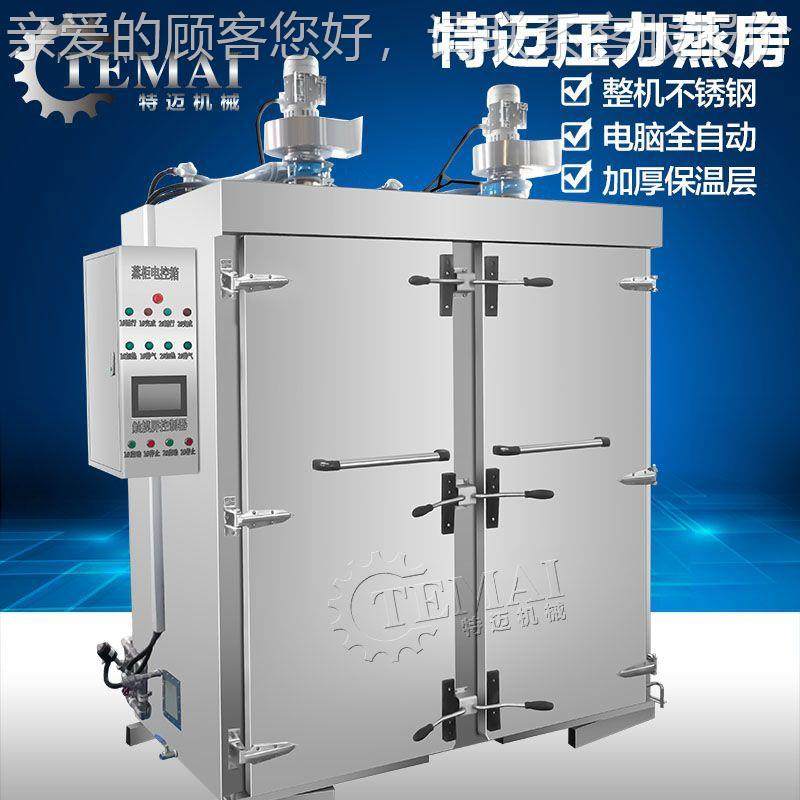 生产店燕窝蒸炉 防溢水式粉蒸肉酒花蒸柜商 QCS大型用朵馒头蒸箱,清洗/食品/商业设备,肉制品加工设备,淘宝优惠券,粉丝福利购,淘宝优惠卷