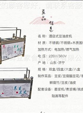 绍兴油皮成型机厂家直销 简单易热操腐机 蒸汽加作竹不WYU锈钢豆